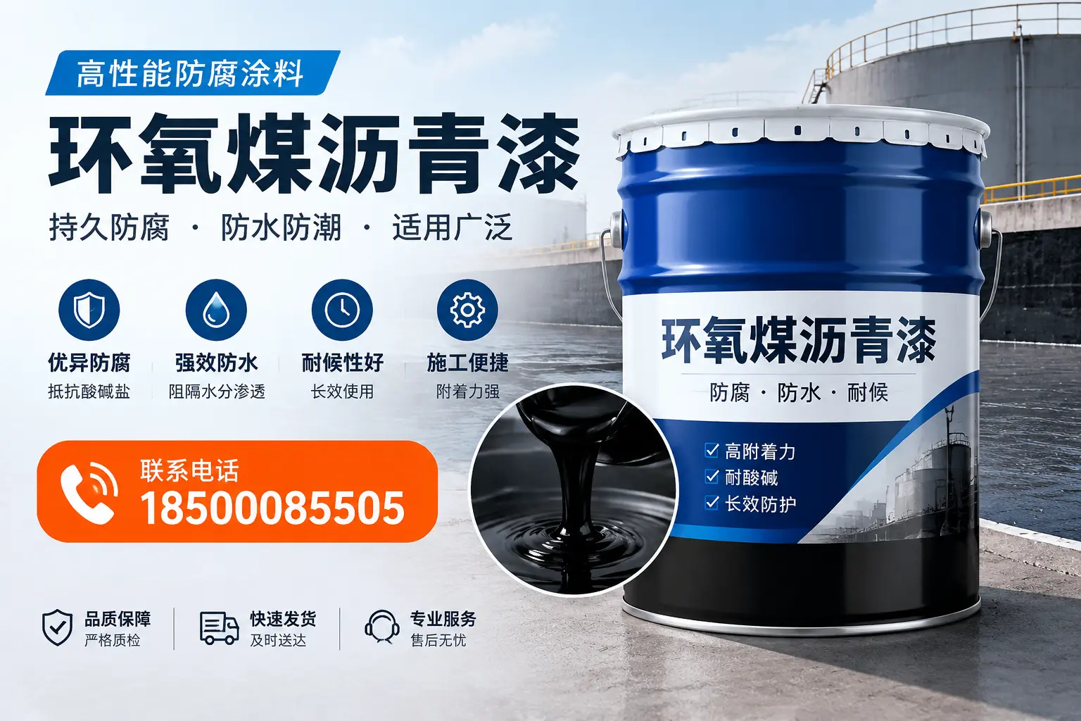 如何选择适合的环氧煤沥青漆?林芝市场选型指南